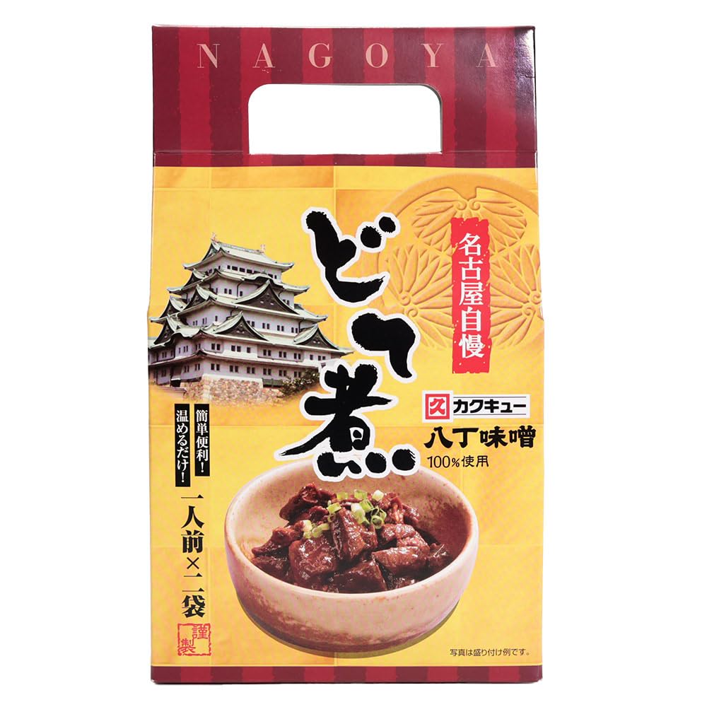 名古屋自慢 どて煮 １人前×２袋入 名古屋名物