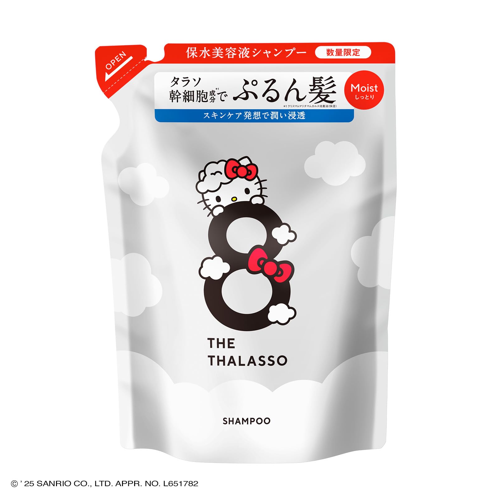【大幅値下げ】キティちゃんエイトザタラソ シャンプー＆トリートメント詰め替え Amazon | エイトザタラソ クレンジングリペア＆モイスト 美容液