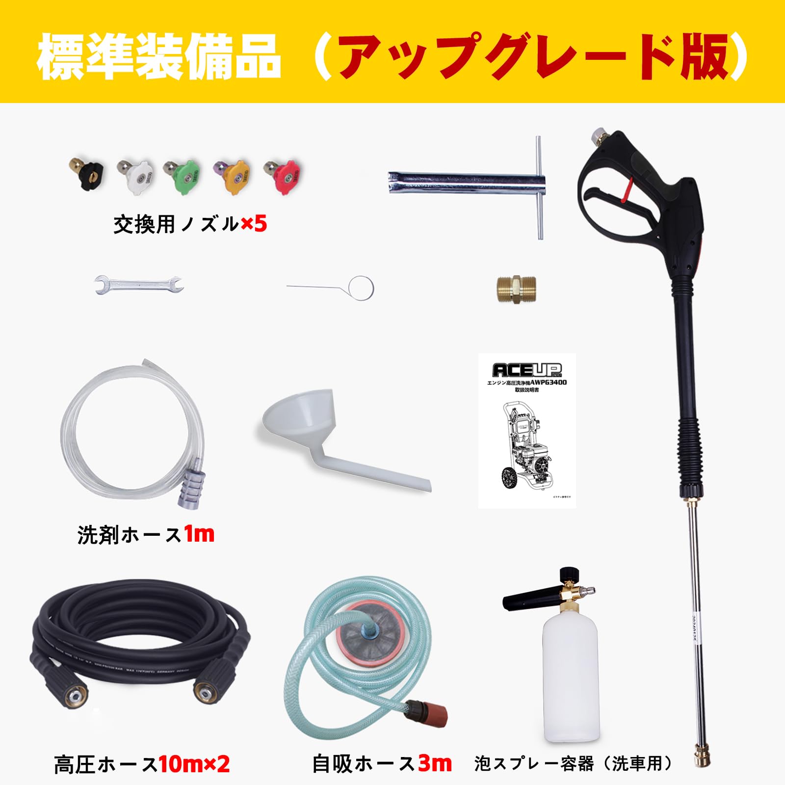Amazon | Aceup Energy エンジン式 高圧 洗浄 機 23MPa 20mホース 5 