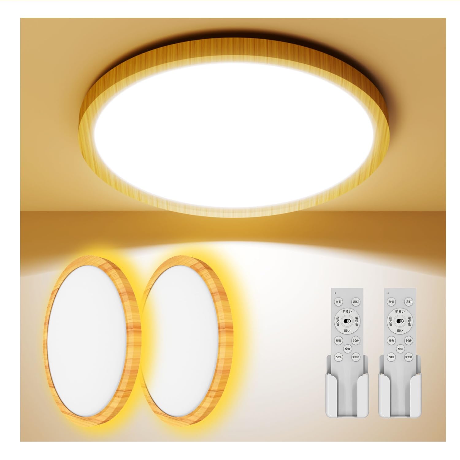 Amazon.co.jp : LEDシーリングライト 6畳-8畳 2個セット 和風 木目調
