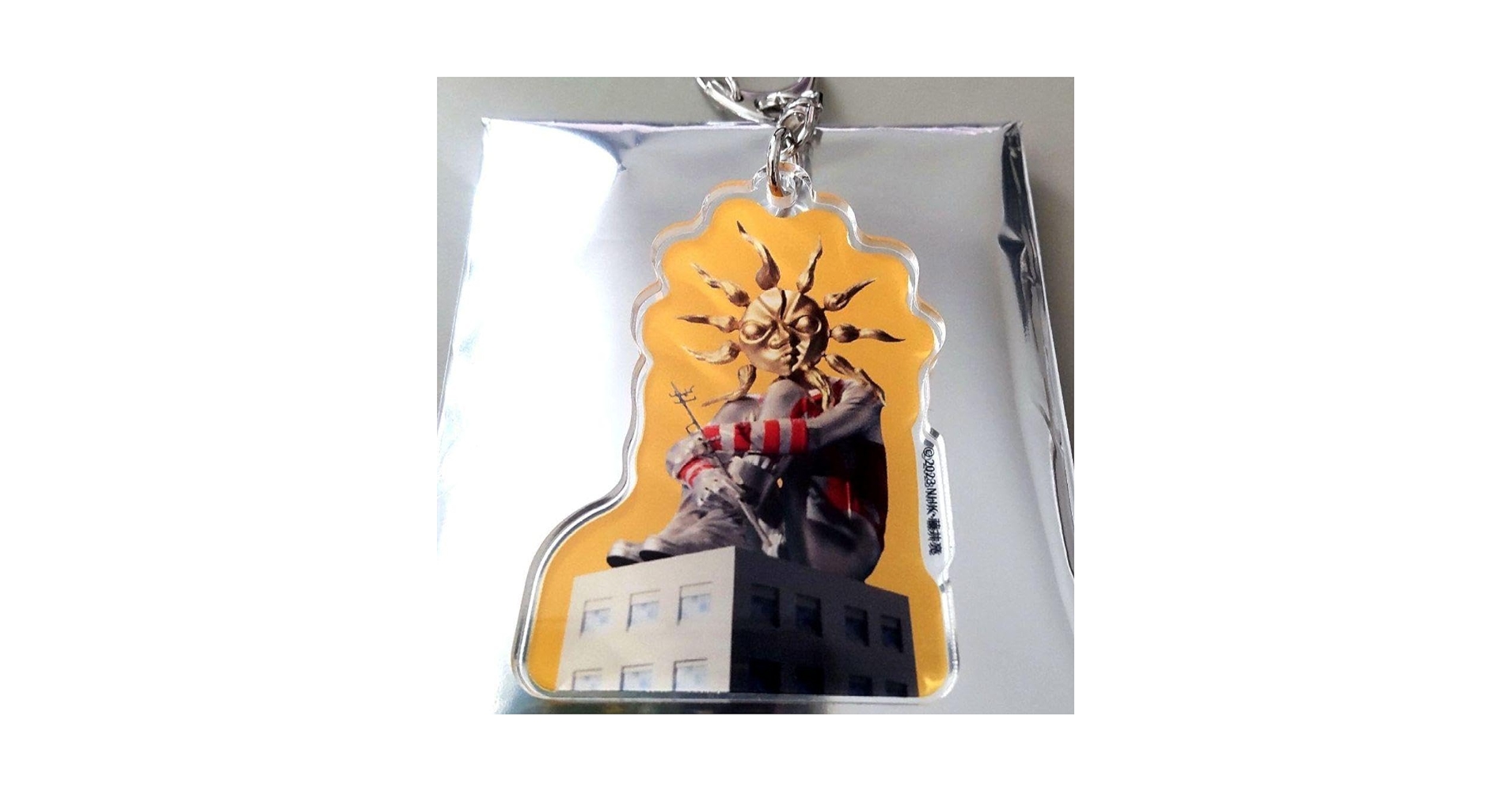 【超激レア品】岡本太郎　殺すな　キーホルダー 超激レア品】岡本太郎 殺すな キーホルダー