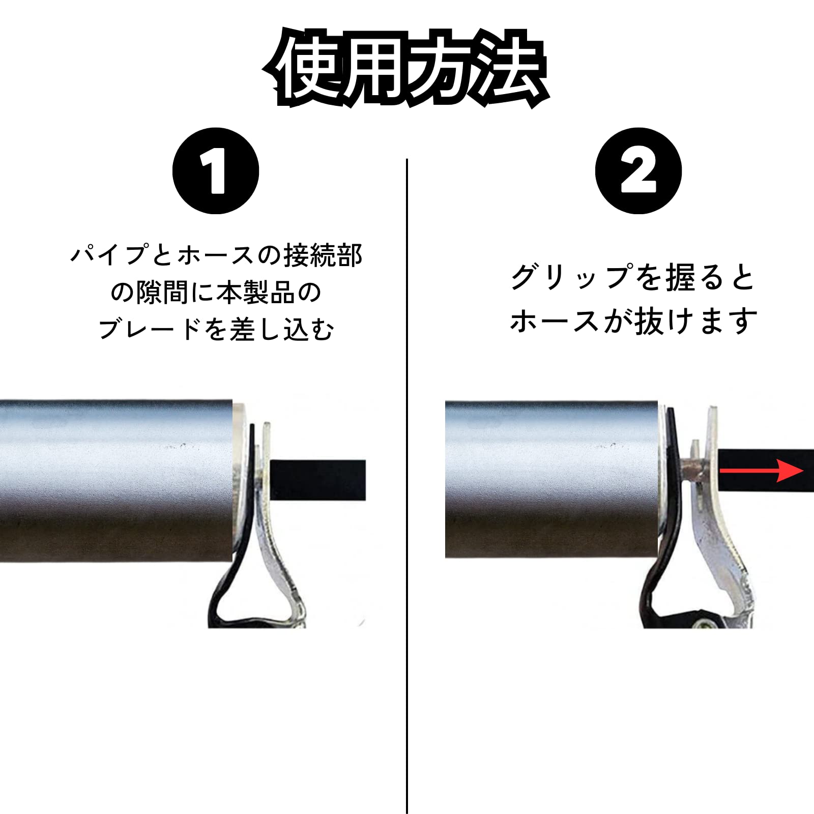 Amazon | DIZLAS ホースリムーバー ホースプライヤー 管分離器 ホース