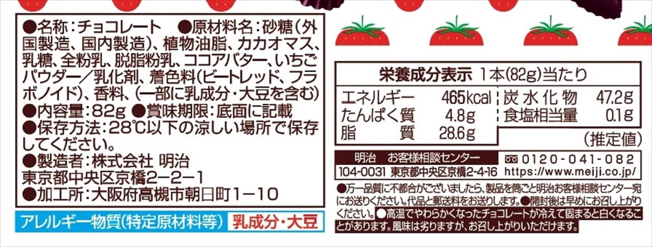 Amazon | 明治 アポロジャンボ 82g | 明治 | 板チョコ・チョコバー 通販