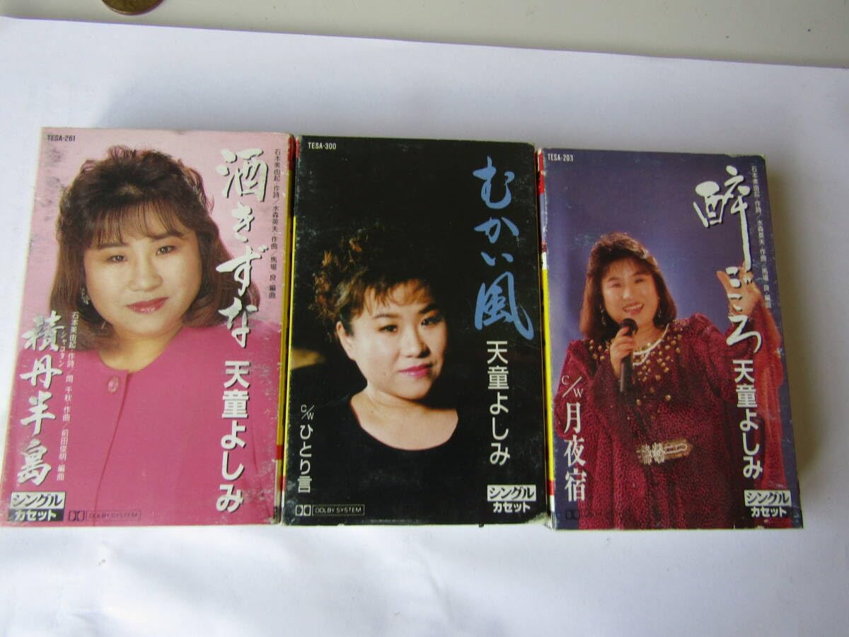 Amazon.co.jp: 天童よしみ カセットテープ 3本 酔いごころ 他