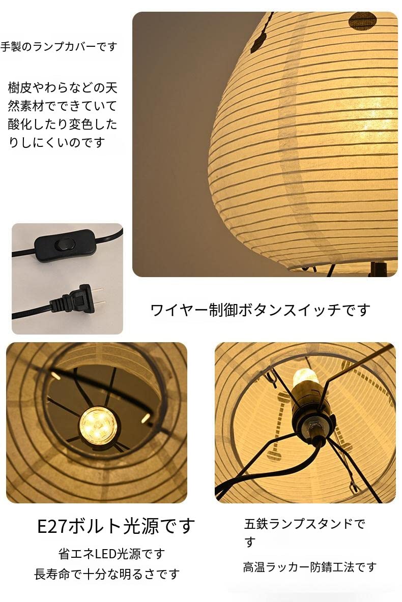 Amazon.co.jp : イサム・ノグチ和美さび風ライスペーパーランプ