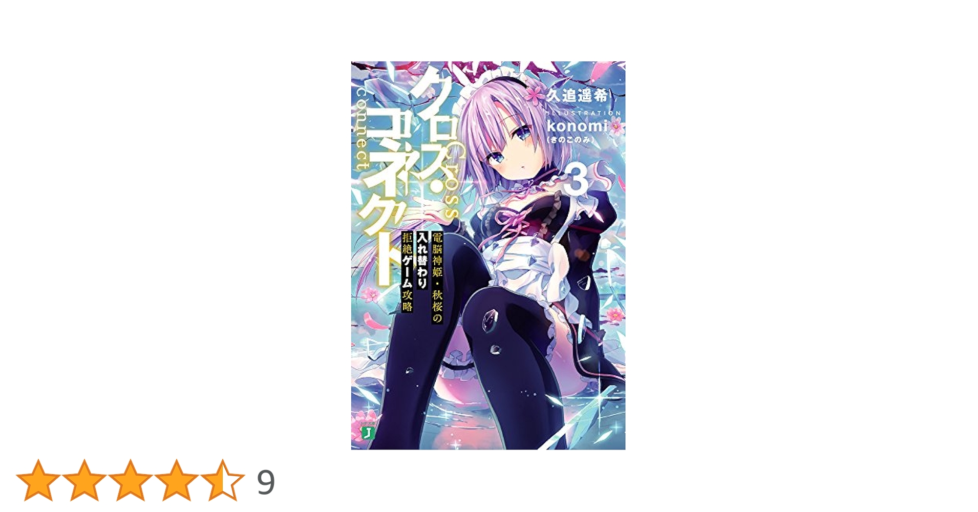 プリズムコネクト 一線を越える夜 姫小路秋子 PSA10 プリズムコネクト 一線を越える夜 姫小路秋子 PSA10 プリズム