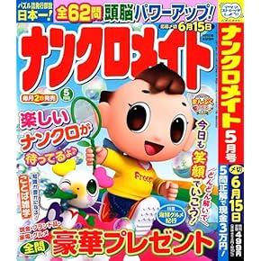 【中古】 漢字ナンクロ １/インフォレスト/インフォレスト株式会社 楽天市場】ナンクロの通販