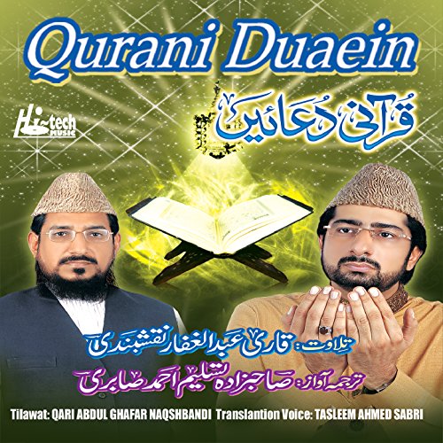 Surah Al Kafirun - Verse 1-6 (Para 30)