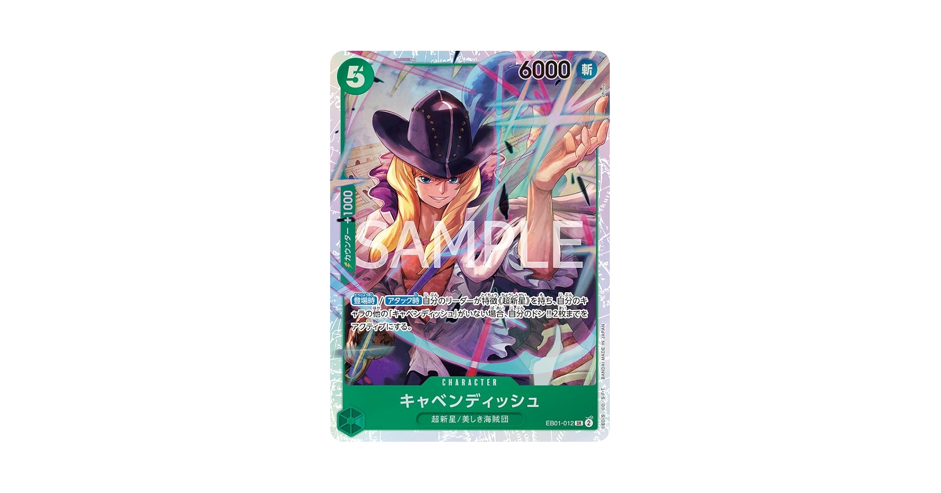 ONE PIECE - キャベンディッシュ　SR 4枚　メモリアルコレクション ONE PIECE - キャベンディッシュ SR 4枚 メモリアルコレクション