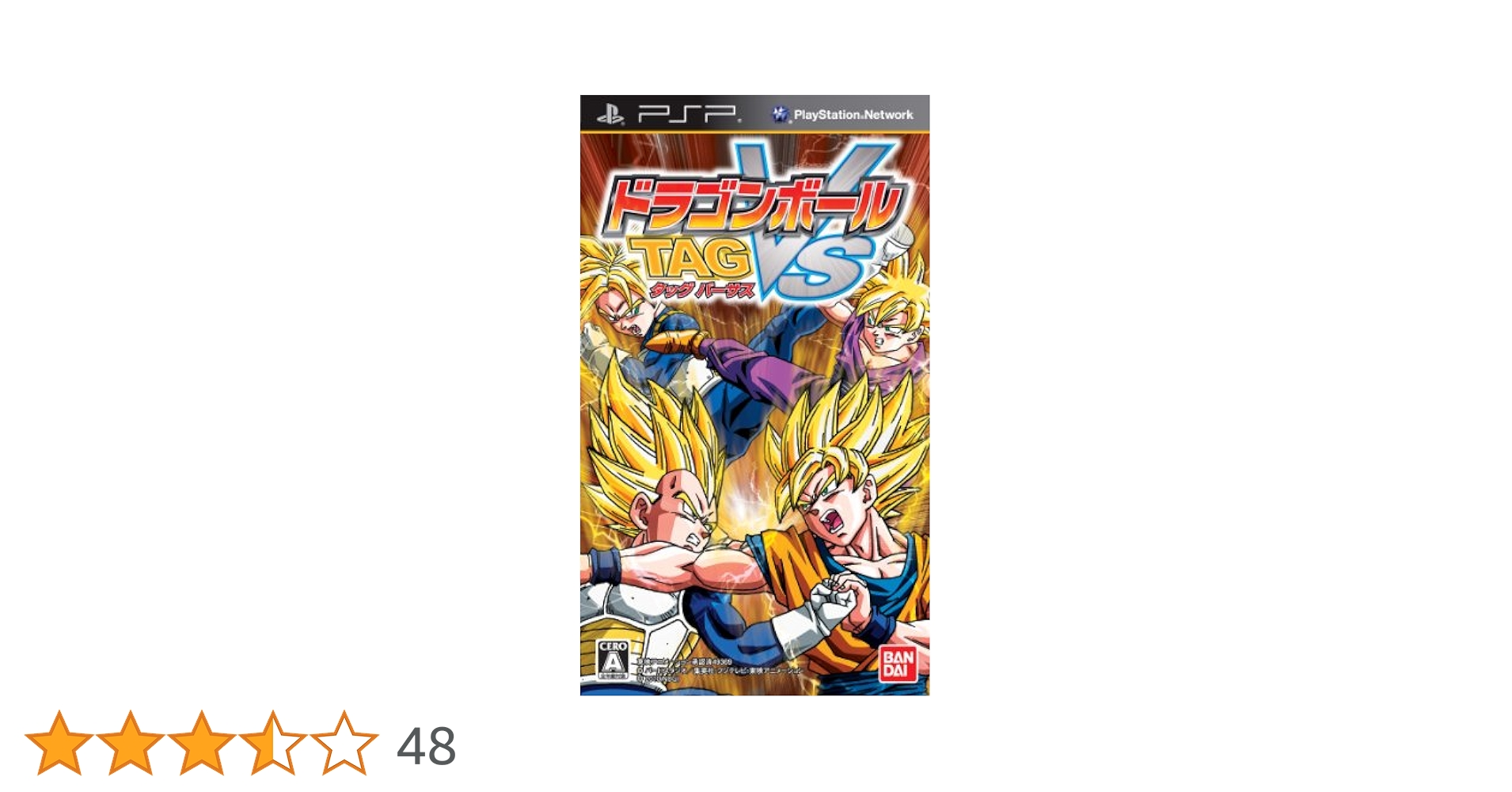 ドラゴンボール タッグバーサス Amazon.co.jp: ドラゴンボール タッグバーサス - PSP : ゲーム