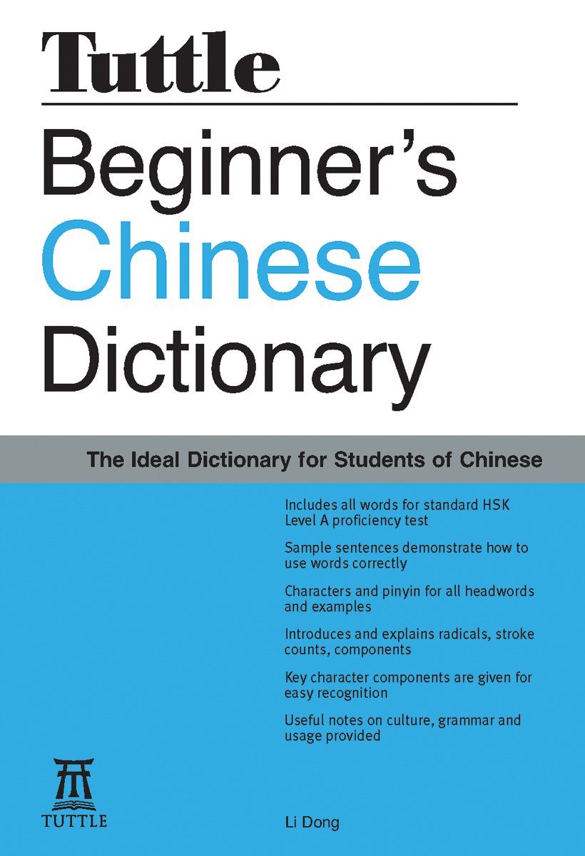 Amazon Beginner S Chinese Dictionary Fully Romanized