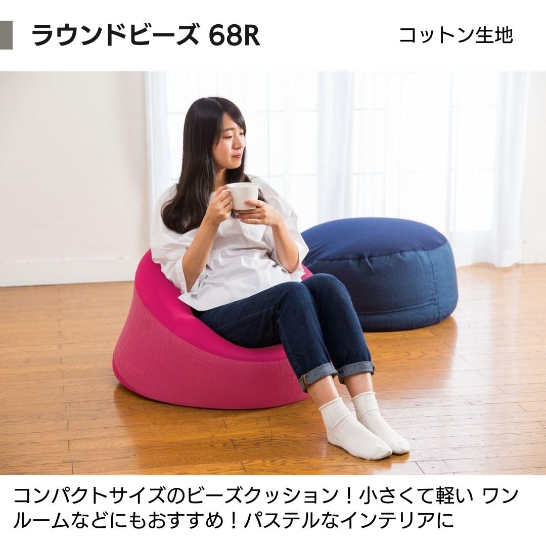 Amazon.co.jp: Out Style ビーズクッション 丸型 コンパクト 日本製 へ