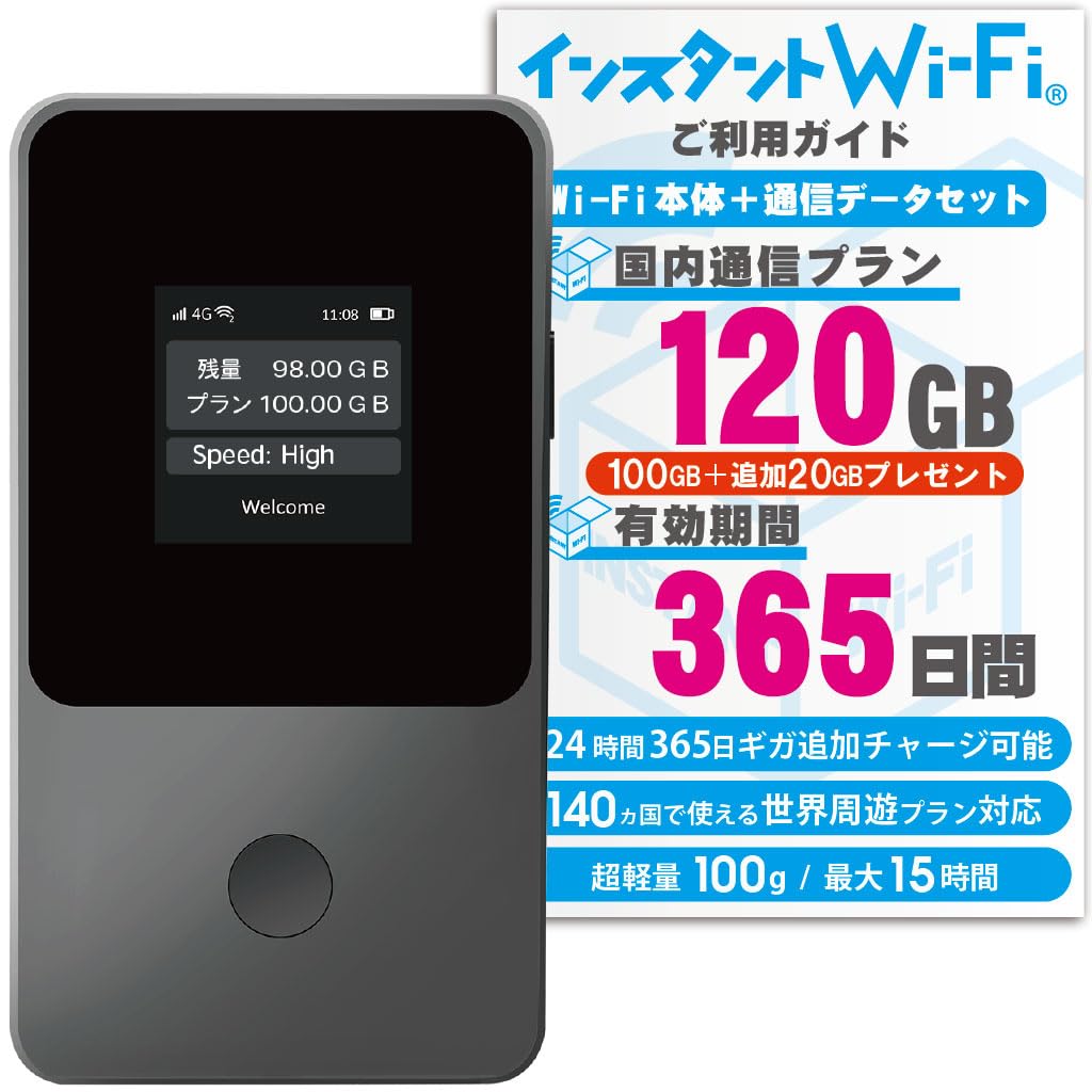 リチャージwi-fi、残り73GBが2025/5/27まで使えます その他 - その他
