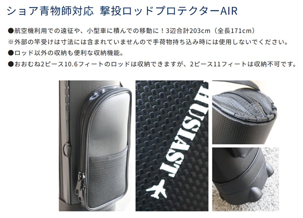 Amazon | オーナーばり 8985-18 撃投ロッドプロテクターAIR ネイビー