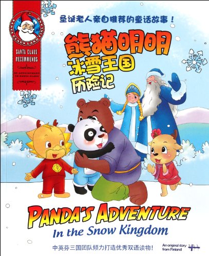 Adventures in the Snow Kingdom-panda Mingming (... [Chinese] 7506827646 Book Cover