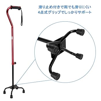 Amazon | SUKONG 杖 4点 つえ 介護用 軽量 自立式 伸縮式 長さ