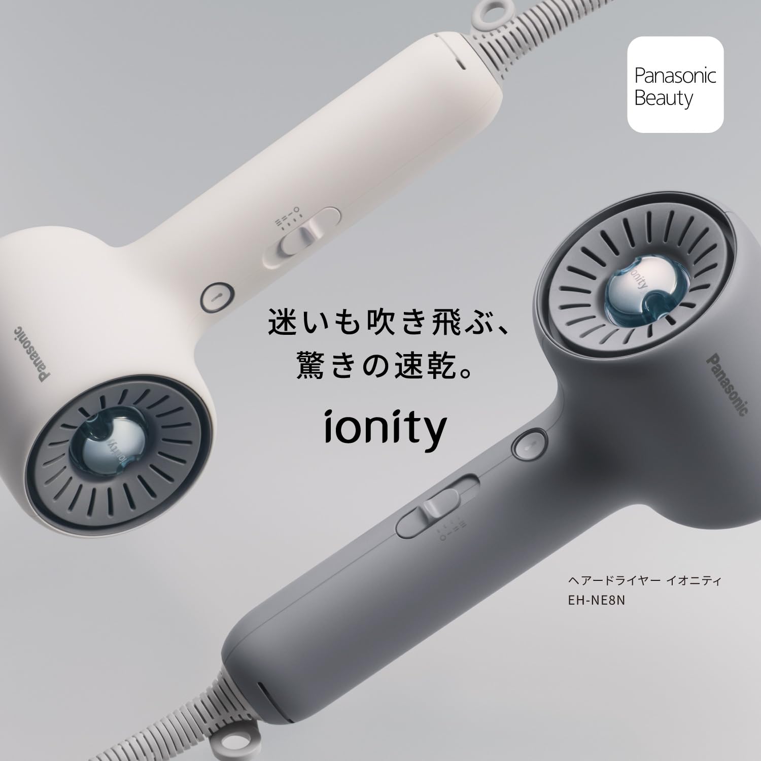 Amazon.co.jp: Panasonic Ionity Hair Dryer EH-NE8N-H, W Mineral