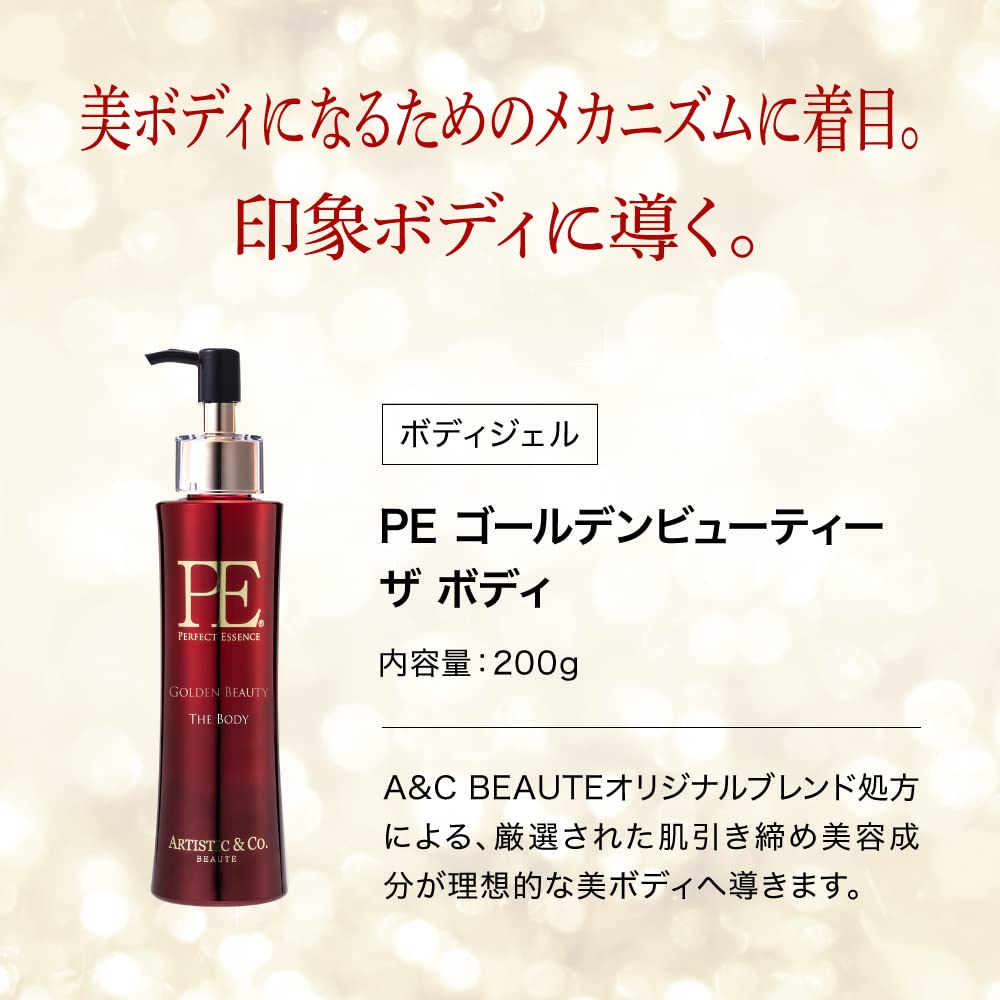 Amazon | ARTISTIC＆CO. PE ゴールデンビューティー ザ ボディ 200g 