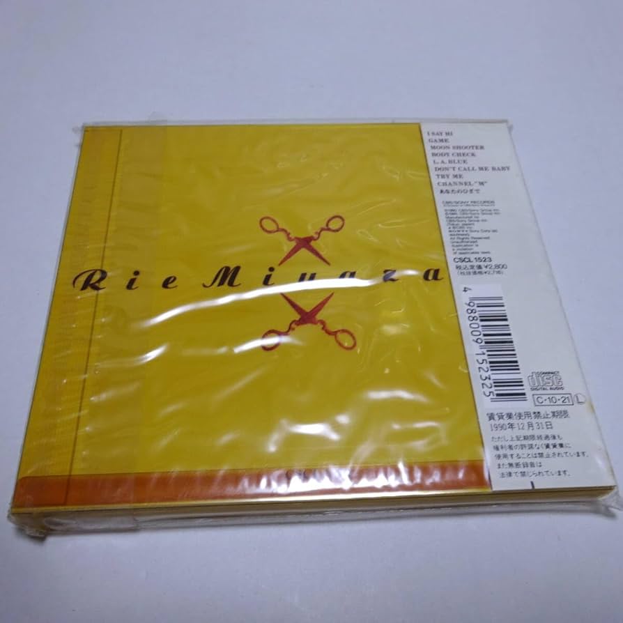 宮沢りえ MU 初回限定BOX 2025年最新】宮沢りえ muの人気アイテム - メルカリ