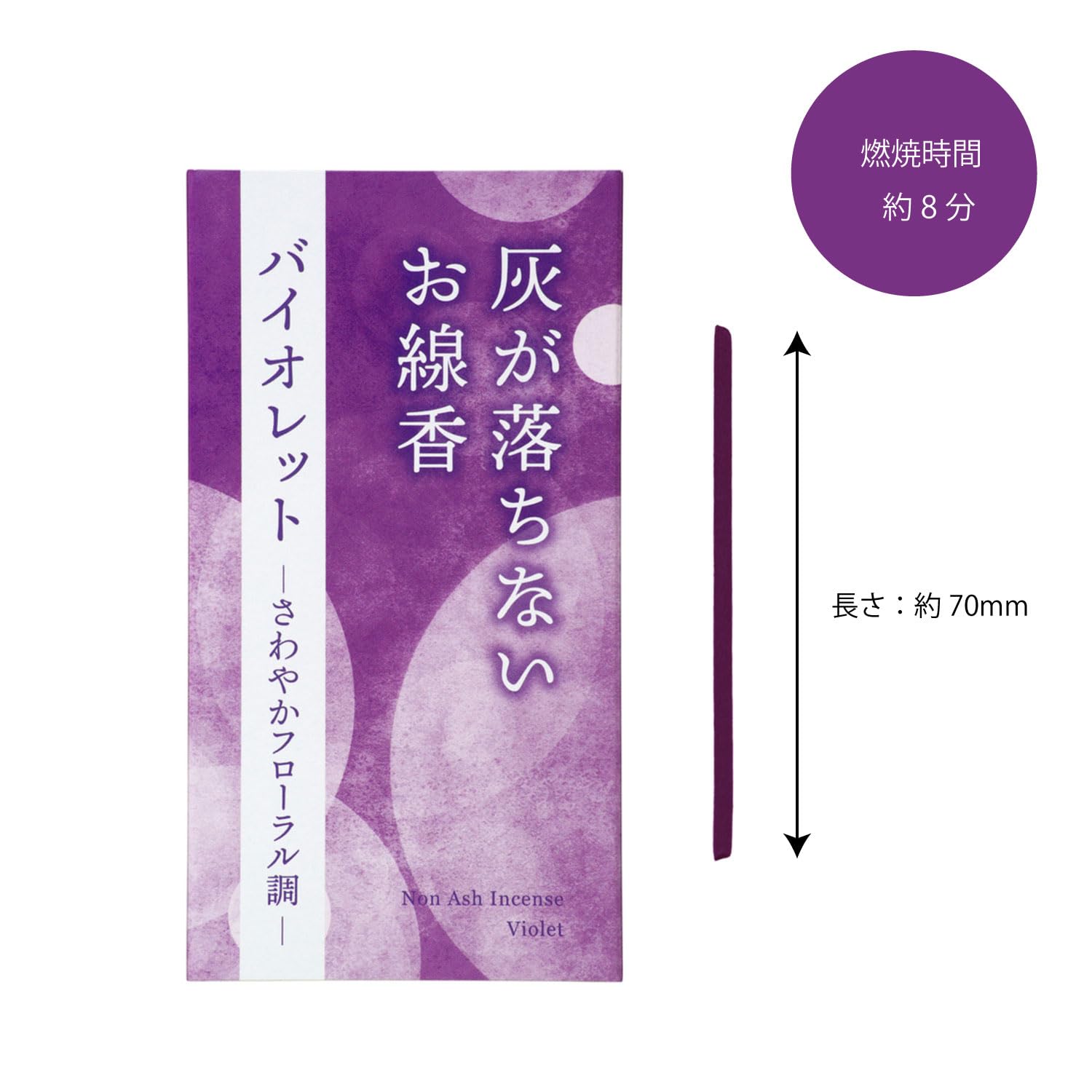 Amazon｜カメヤマ 灰が落ちない線香 バイオレットの香り 20g｜線香