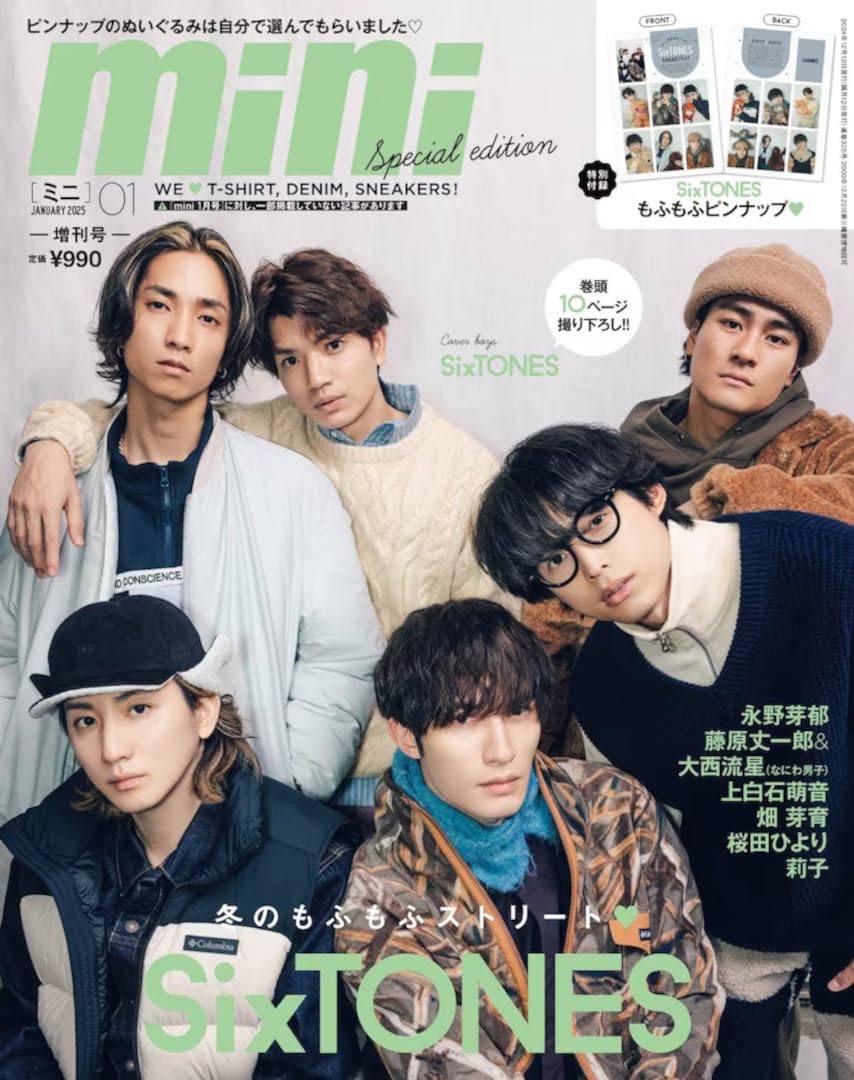 SixTONES シングルまとめ売り Amazon.co.jp: mini(ミニ) 2025年1月号増刊SixTONES SPECIAL EDITION