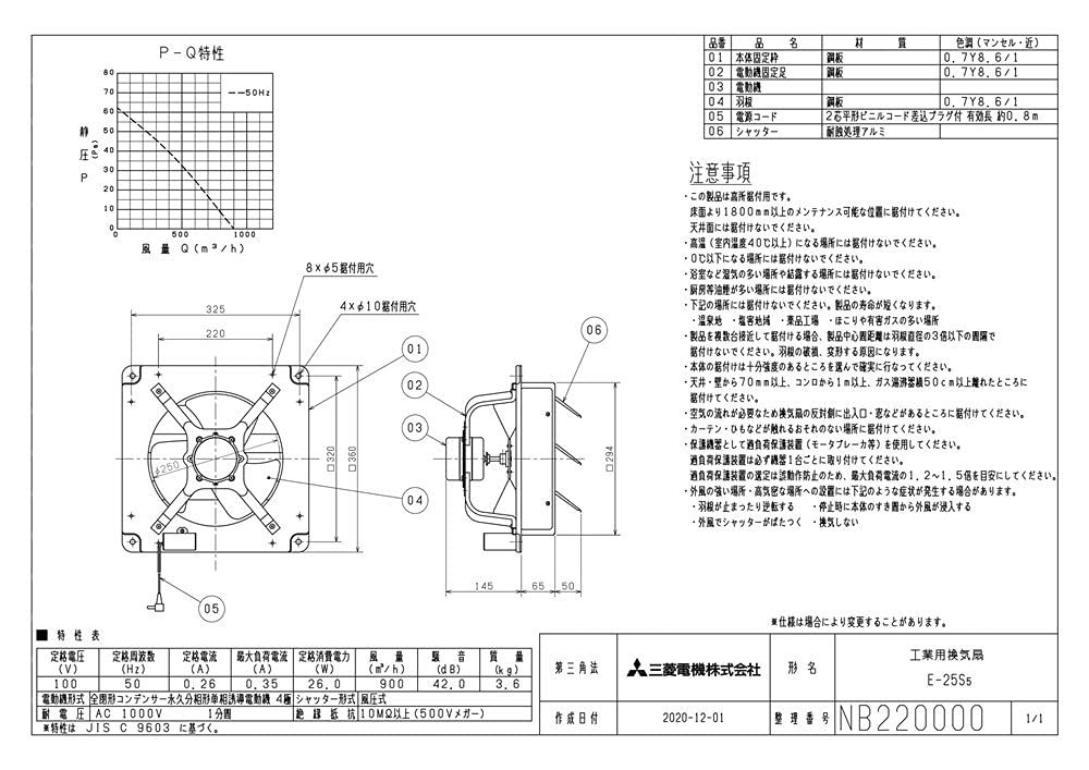 Amazon.co.jp: 三菱 mitsubishi 換気扇【E-25S5】換気扇