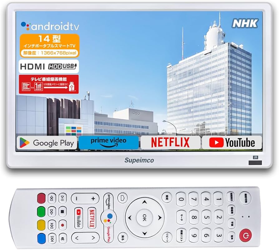Amazon | [2025新登場]14V型ポータブルスマートテレビ(Android