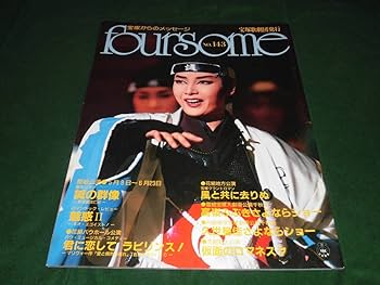 Amazon.co.jp: r7-サヨナラ高嶺ふぶき久世星佳 海峡ひろき美月