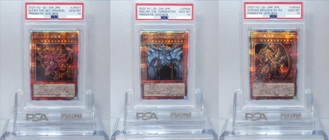 Amazon.co.jp: 遊 戯 王 psa10 三幻神 3枚セット 完美品 プリシク 