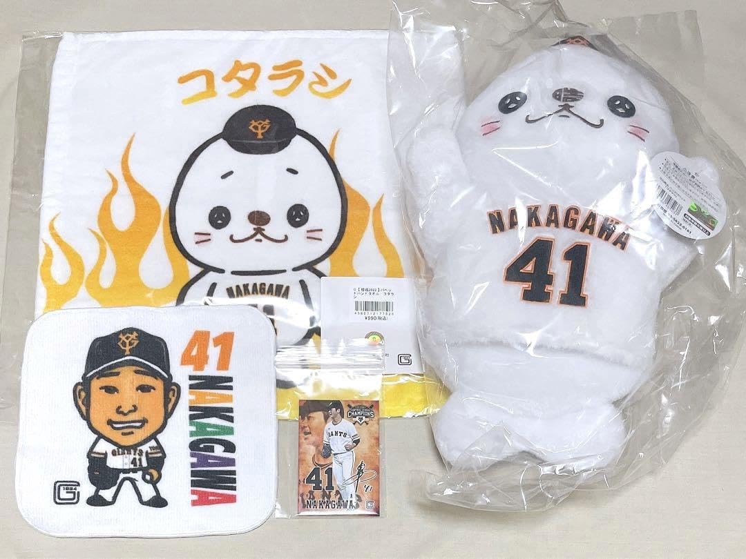 Amazon.co.jp: 読売ジャイアンツ 巨人 中川皓太 コタラシ まとめ