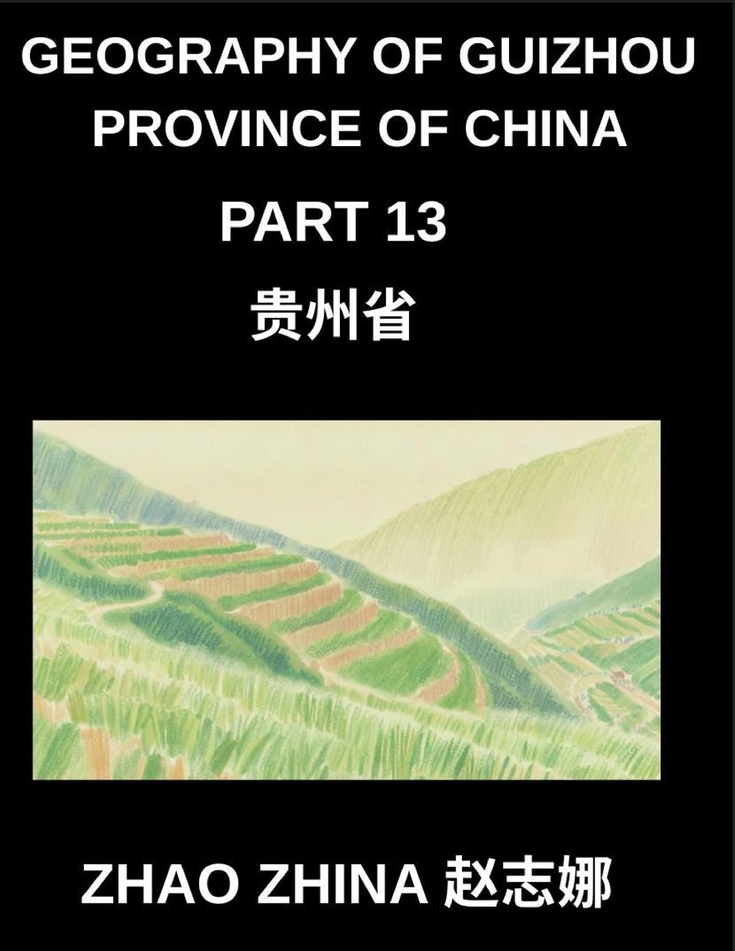 Chinese Pinyin Test for Beginners (Part 13)- Mandarin Chinese HSK Test Series for Beginners Quick Character Acquisition with Pinyin & English ... Easy Vocabulary, and Multiple-Choice Practice