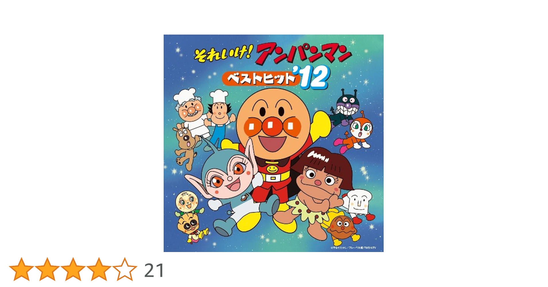 ❤️全帯付き★１９１曲❤️アンパンマン★全１０枚セット★ヒット曲★CD ❤️全帯付き☆191曲❤️アンパンマン☆全10枚セット☆ヒット