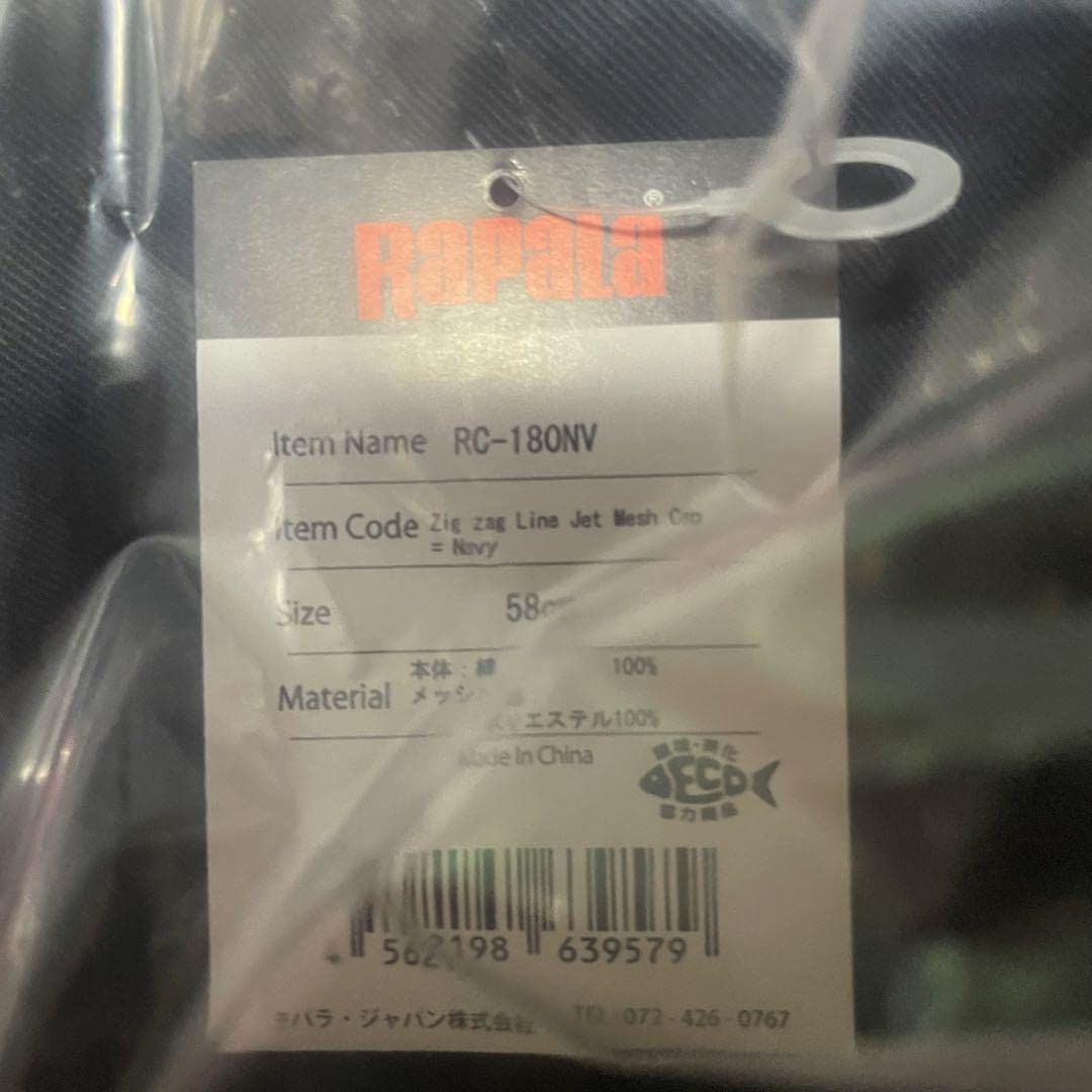 Amazon.co.jp: 長瀬智也着用 RAPALA ジェットキャップ ネイビー ラパラ