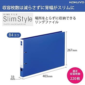 Amazon.co.jp: コクヨ ファイル リングファイル スリムスタイル