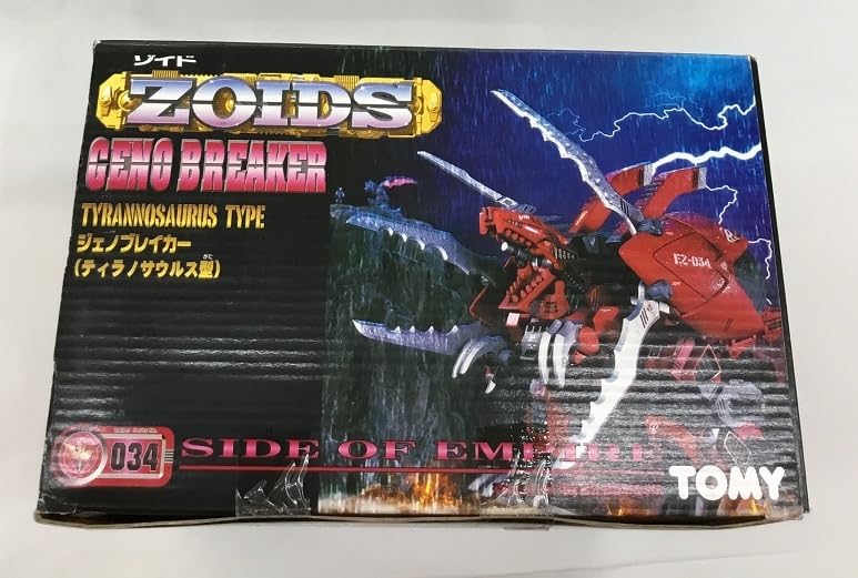 Amazon.co.jp: ZOIDS ゾイド GENO BREAKER ジェノブレイカー 型 トミー 