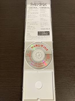 Amazon.co.jp: クッキングパパ ハッピー2ダンス パパは何でも知って