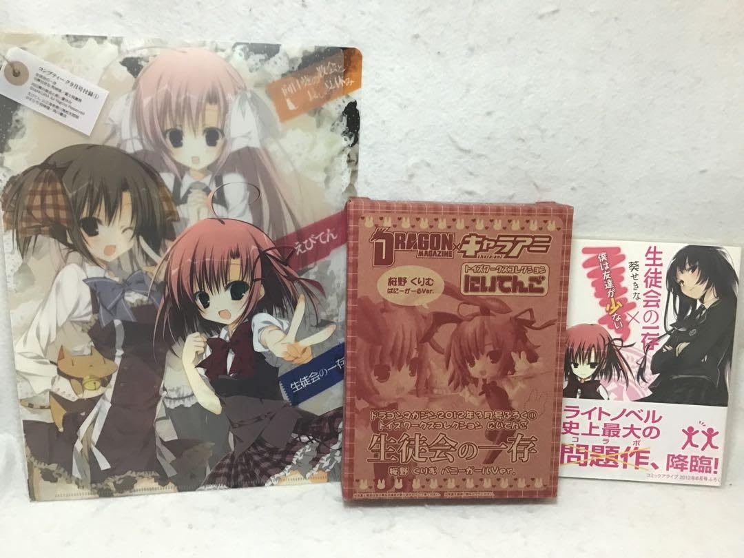 Amazon.co.jp: A193生徒会の一存 グッズセット : おもちゃ