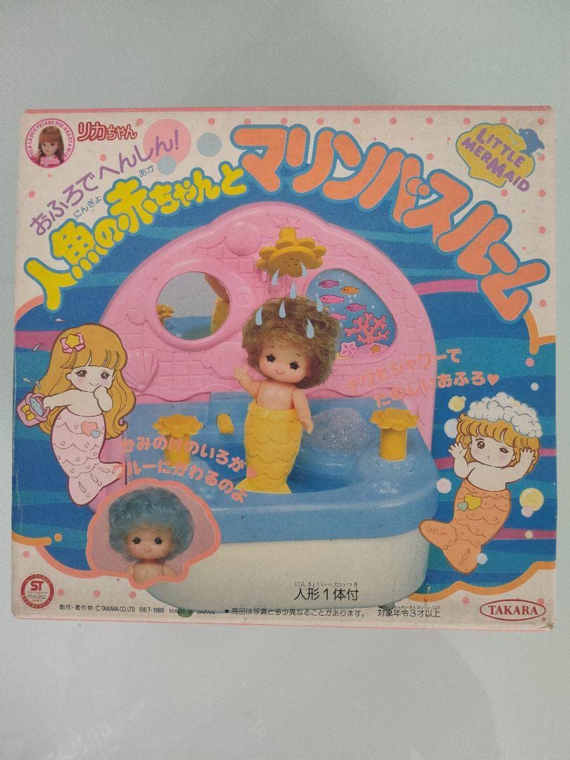 Amazon.co.jp: タカラ リカちゃん 人魚の赤ちゃんとマリンバスルーム 