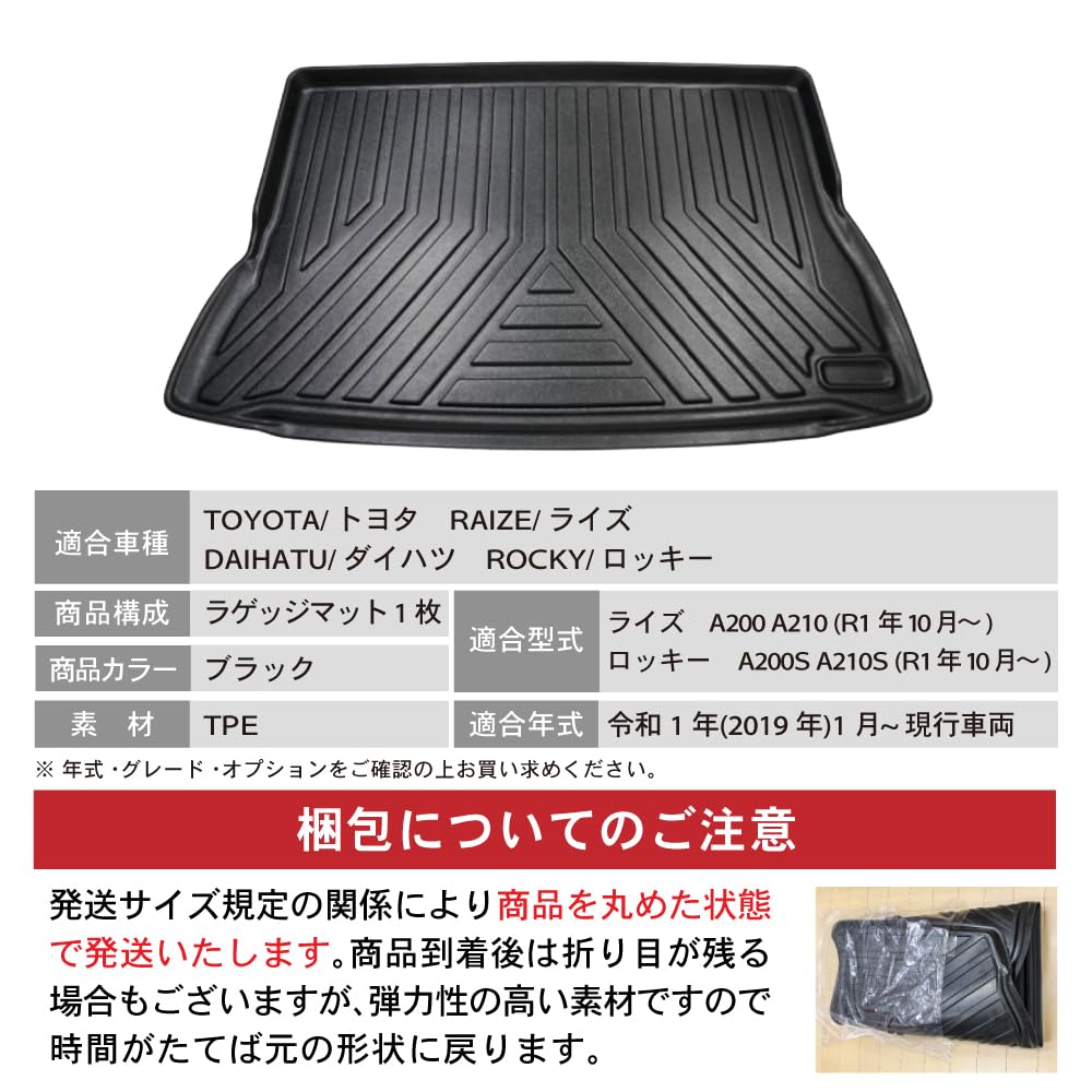 Amazon | クラフトワークス ライズ ロッキー ラゲッジマット 車 3D 
