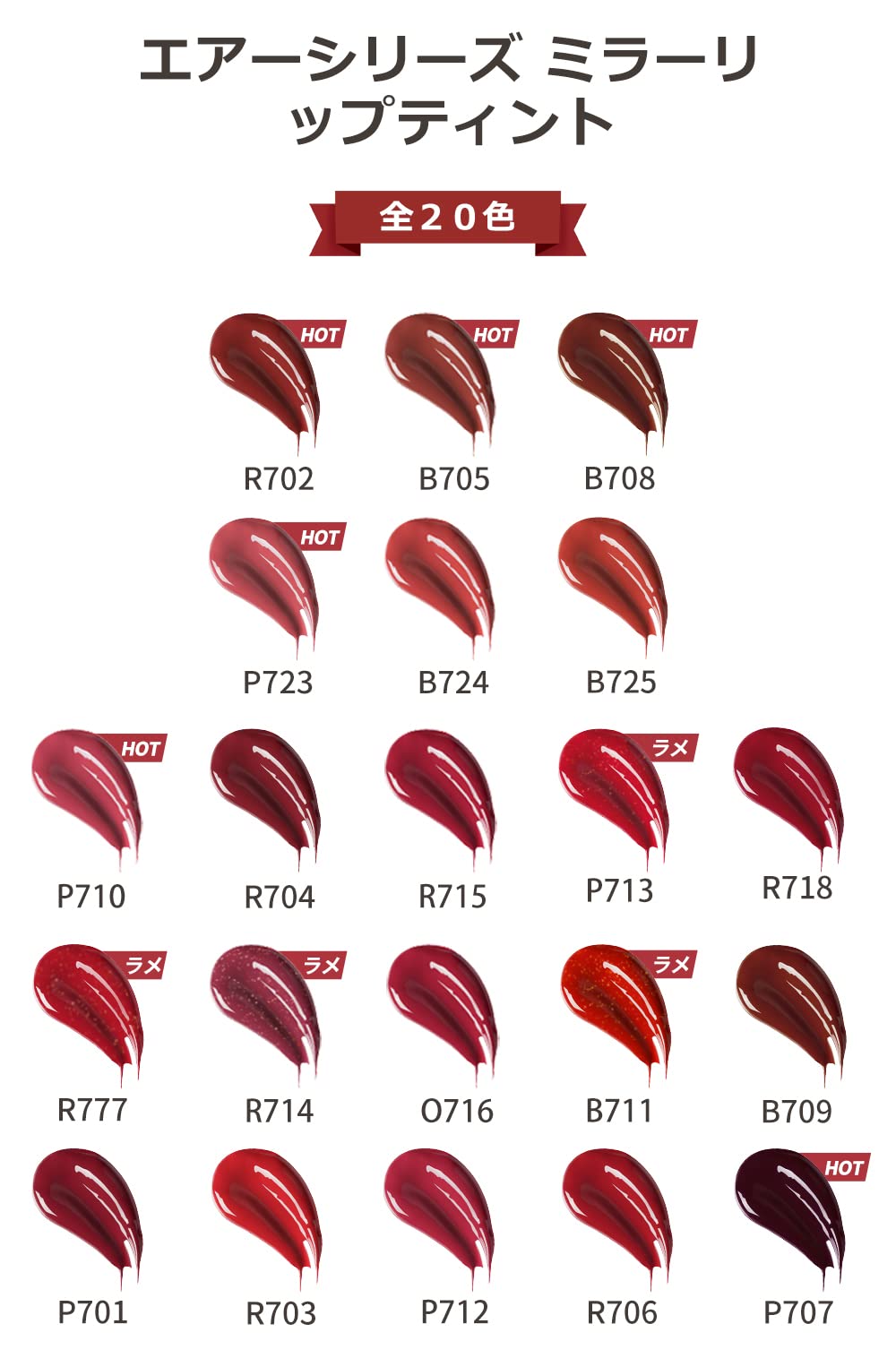 Amazon | COLORKEY シャインミラーティントリップティント B708 高発色