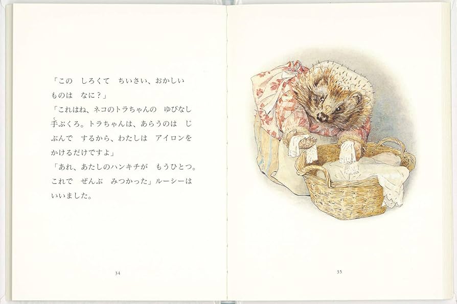 【おまとめ】ボーダーファインアーツ・ピーターラビット　【ティギーおばさん】他3点 おまとめ】ボーダーファインアーツ・ピーターラビット