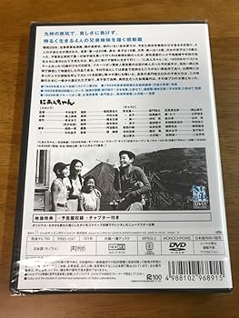 Amazon.co.jp: g6/DVD にあんちゃん 今村昌平 DVD Collection