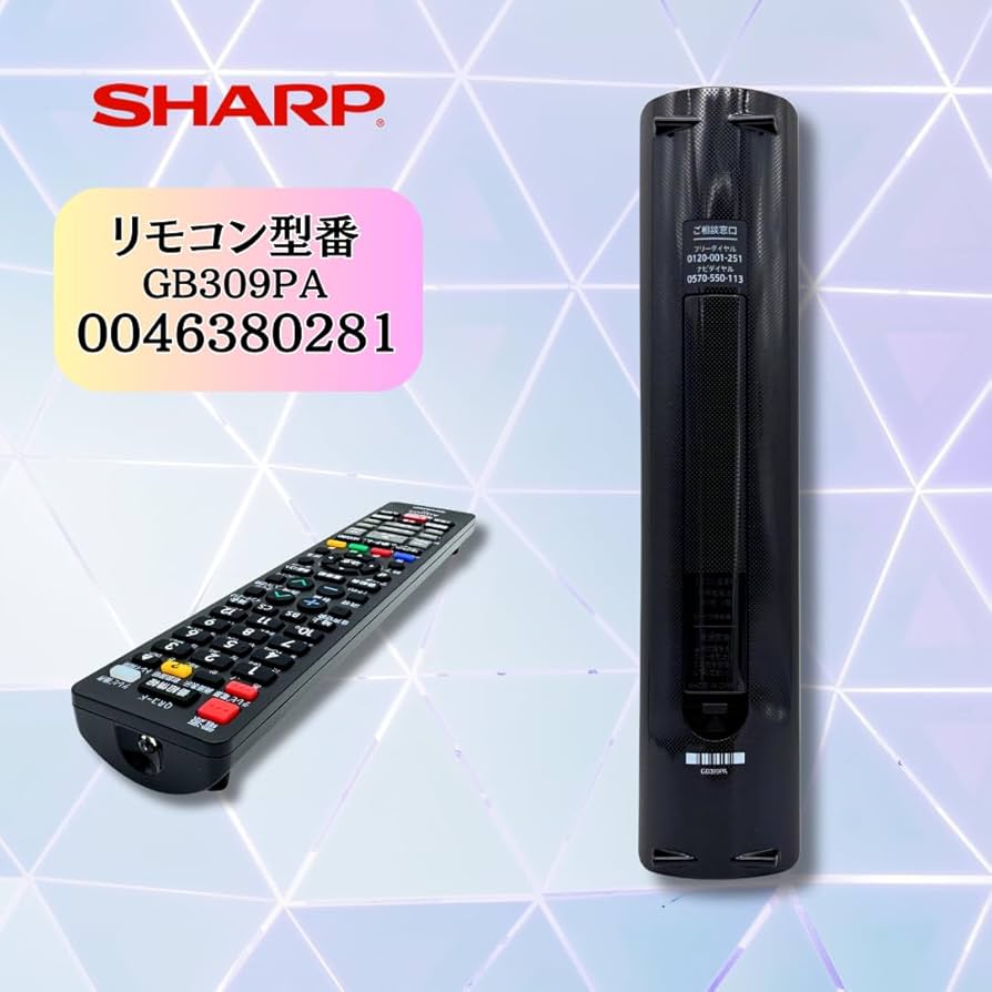 (未使用･未開封品)シャープ ブルーレイディスクレコーダー用リモコン RRMCGA964WJPA(0046380241) Amazon | SHARP/シャープ ブルーレイディスクレコーダー用
