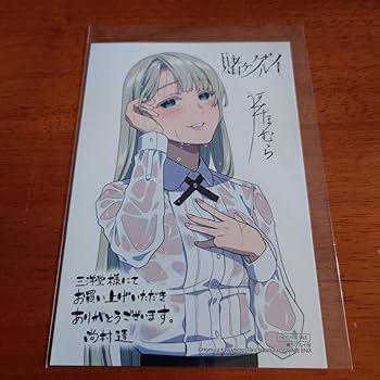 Amazon.co.jp: 賭ケグルイ 特典 三洋堂購入 ポストカード ポスカ