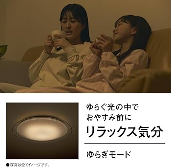 パナソニック LEDシーリング ～14畳 エコナビ搭載 HH-LC839AR ヨドバシ.com - パナソニック Panasonic LEDシーリング ～14畳 調光