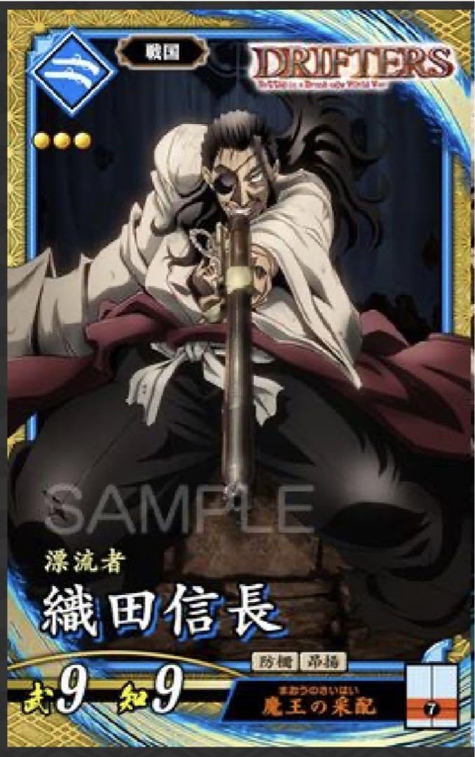 Amazon.co.jp: 英傑大戦 コラボ 織田信長 スタンプキャンペーン限定