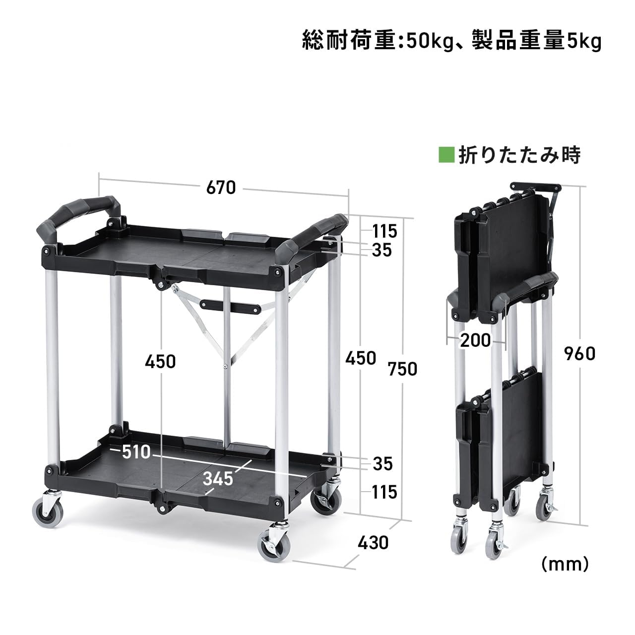 Amazon.co.jp: ツールワゴンキャスター付き2段折りたたみ総耐荷重50kg