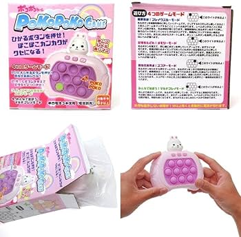 Amazon | ポコポコゲーム うさぎ (プッシュポップ 電動 光る ストレス