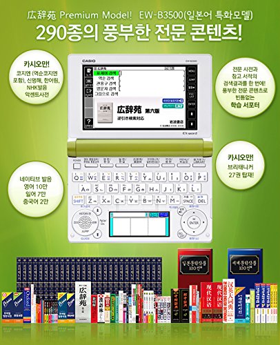 Amazon | カシオ 電子辞書 エクスワード 韓国語モデル ハングル仕様 韓 