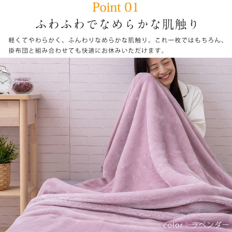 Amazon｜西川 2枚合わせ あったか合わせ毛布 シングル140×200cm